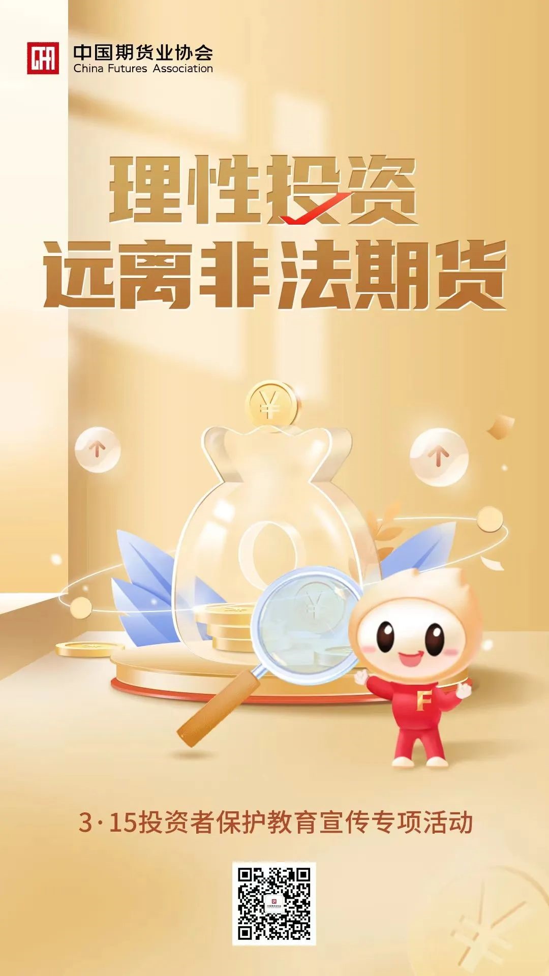 47-315投资者；そ逃ㄏ罨疃.jpg